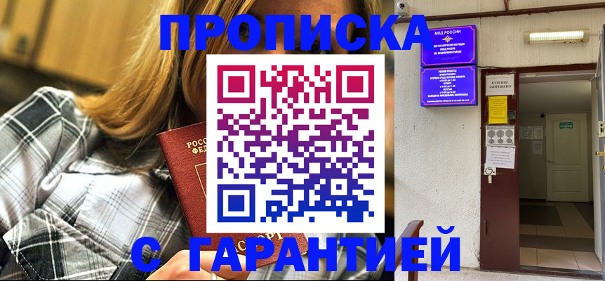 временная регистрация в Рудне