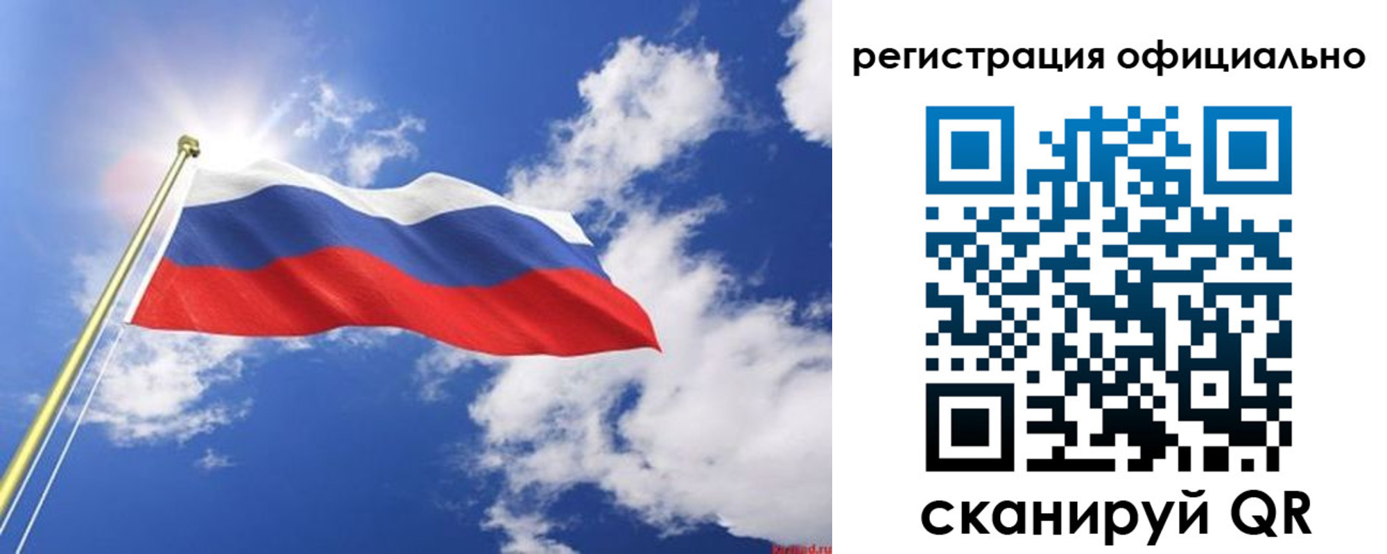 прописка в квартире в Рудне