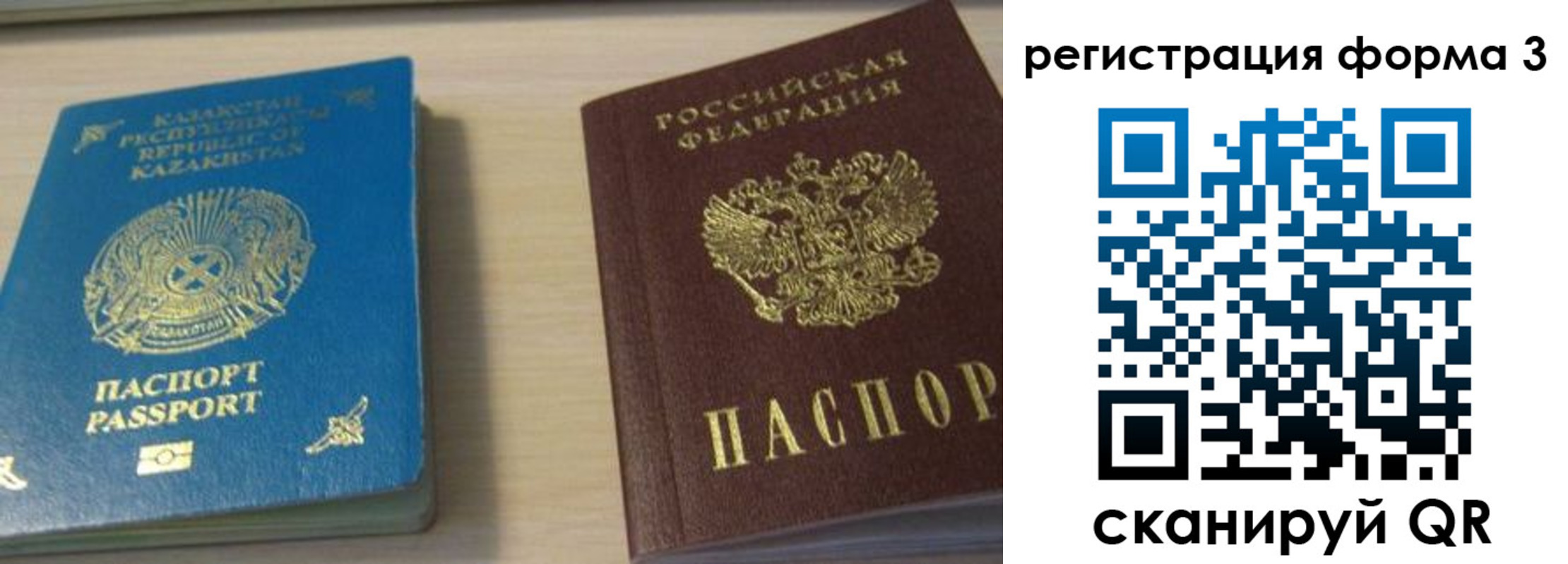регистрация для дет. сада в Рудне