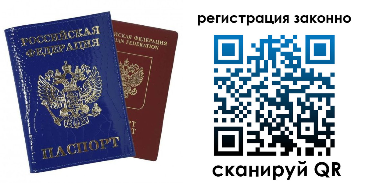регистрация для школы в Рудне
