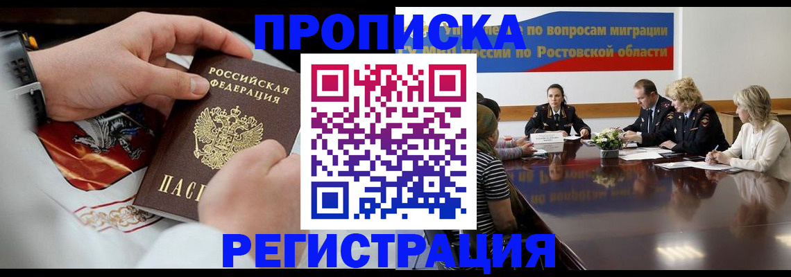 регистрация для школы в Рудне