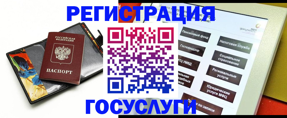 прописка гарантия в Рудне