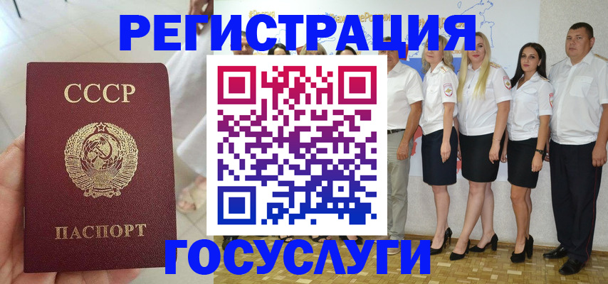 где прописаться в Рудне