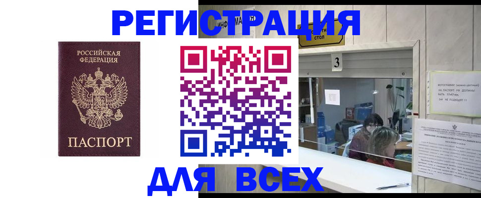 прописка 2025 в Рудне