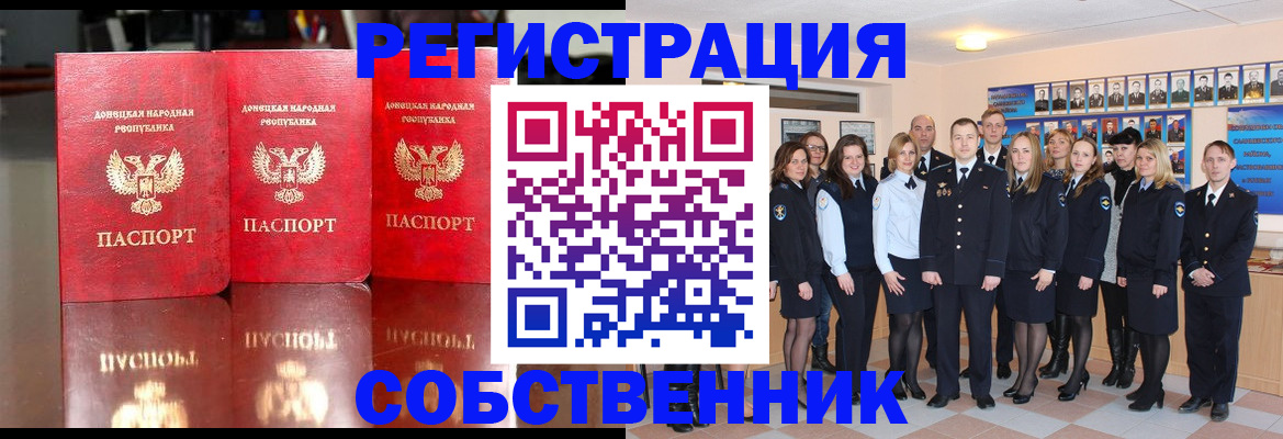 временная прописка в Рудне