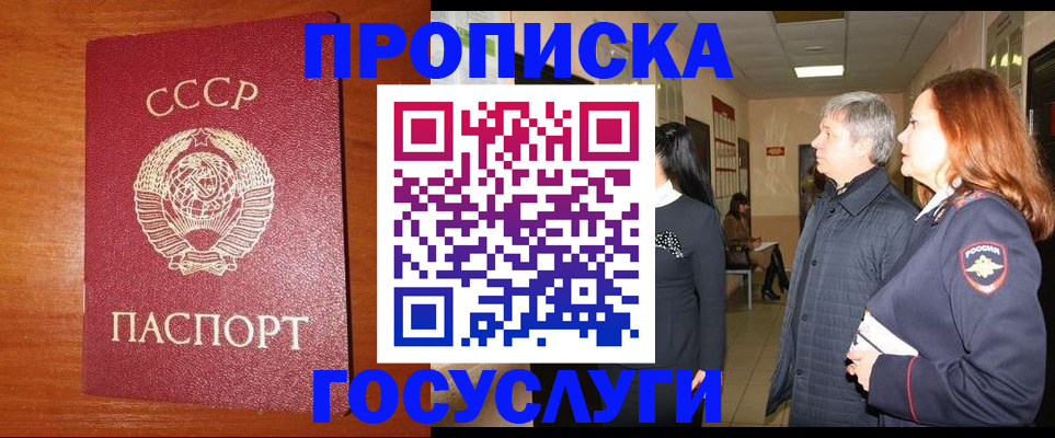 прописка иностранных граждан в Рудне