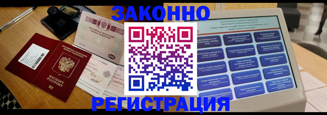 прописка для военкомата в Рудне